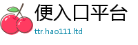 777888管家婆精准四肖或2025新奥天天开好彩新奥好彩免费